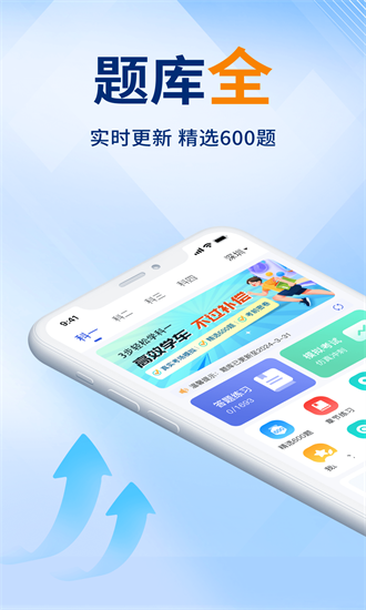 熊猫驾考题库app2025最新安卓版