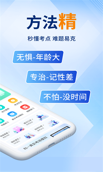 熊猫驾考题库app2025最新安卓版