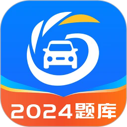 熊猫驾考题库2025最新安卓版 