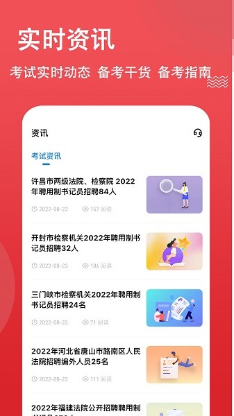 书记员练题狗软件最新下载2025版