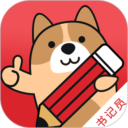 书记员练题狗软件最新下载2025版 