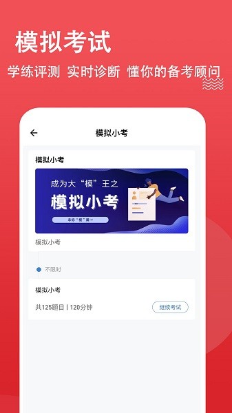 书记员练题狗软件最新下载2025版