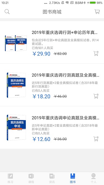 金标尺公考官方版最新安卓2025下载