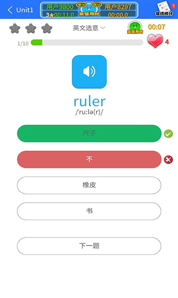 人教英语点读软件app2025最新下载