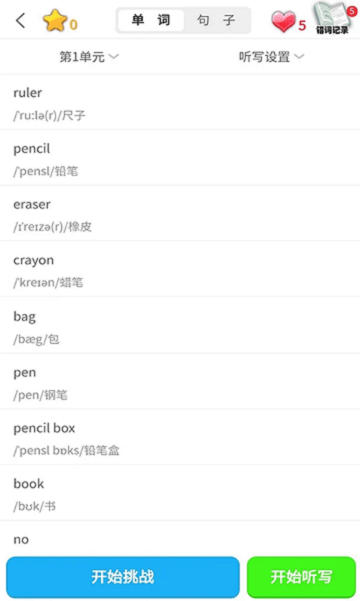 人教英语点读软件app2025最新下载