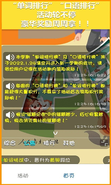 人教英语点读软件app2025最新下载