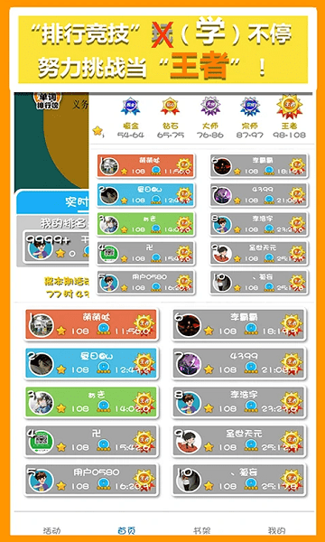 人教英语点读软件app2025最新下载