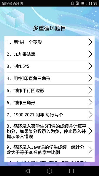 编程语言学习app下载