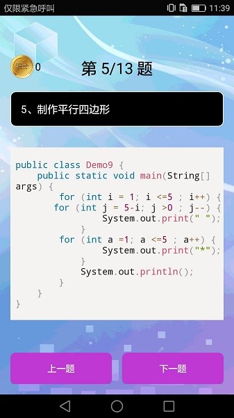 编程语言学习手机应用软件下载最新版