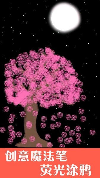 孩子画画免费版app安卓下载