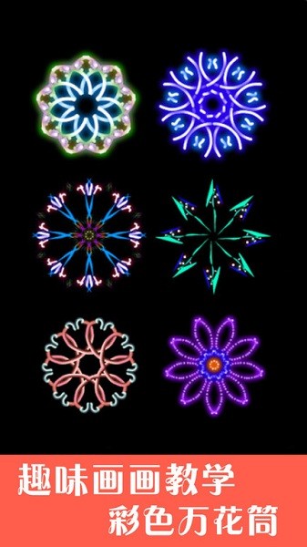 孩子画画免费版app安卓下载