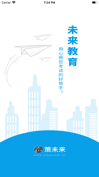 策未来网校app2025版最新下载