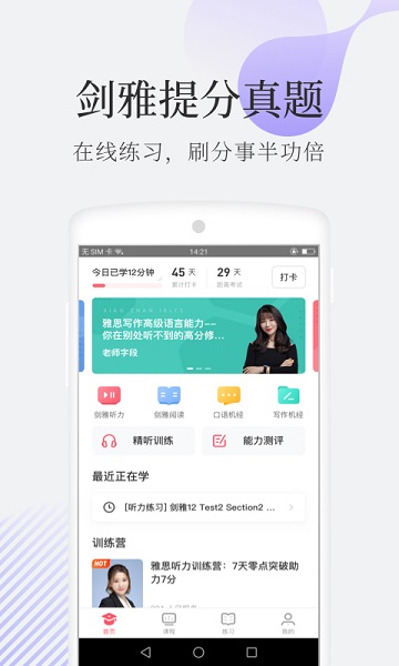 小站雅思手机版2025安卓下载