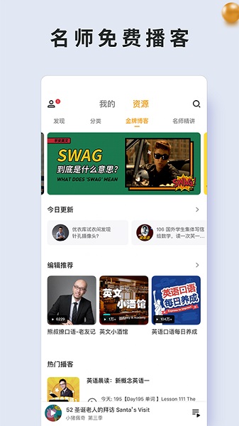 朗易思听官方版app最新下载