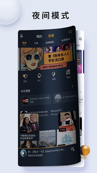 朗易思听官方版app最新下载