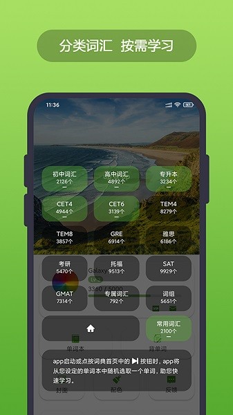 英汉随身词典最新版
