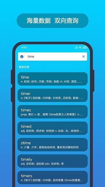 英汉随身词典app最新版