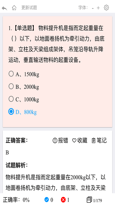 梦题库app下载安装2025版本
