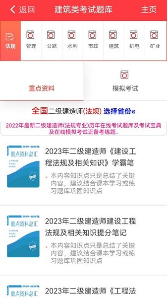 练题猫官方版2025最新安卓版