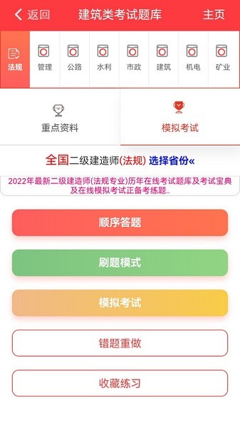 练题猫官方版2025最新安卓版