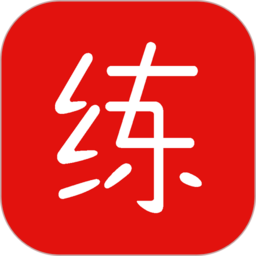 练题猫2025最新安卓版 