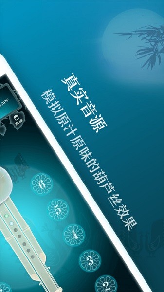 葫芦丝手机版app最新版