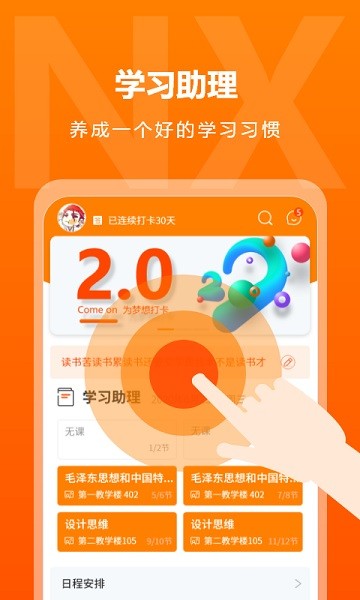 逆行加油站最新版本安卓版最新