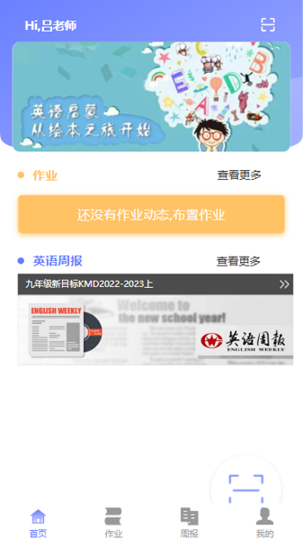 e微学堂软件安卓2025下载