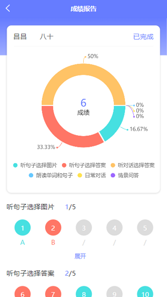 e微学堂软件安卓2025下载