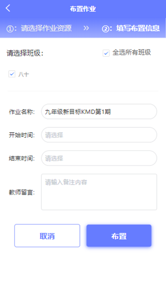 e微学堂软件安卓2025下载