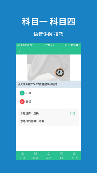 准驾考题库手机版安卓下载最新版