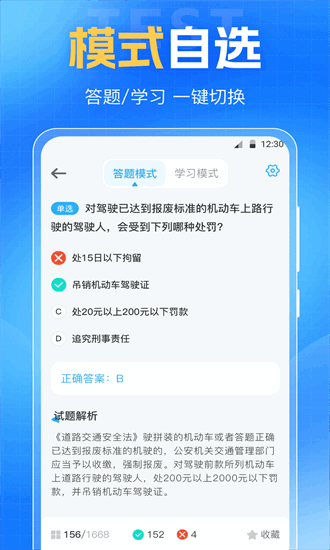驾考vip考驾照手机版最新版2025安卓版