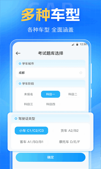 驾考vip考驾照手机版最新版2025安卓版
