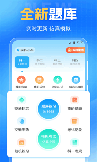 驾考vip考驾照手机版最新版2025安卓版