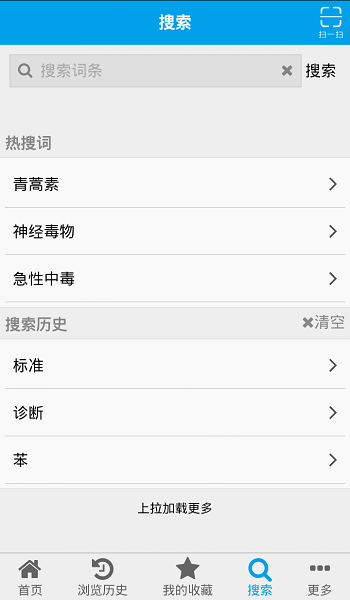 医学百科软件下载安装2025版