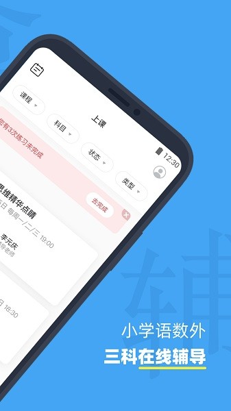 小盒课堂官方版下载app
