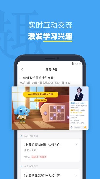 小盒课堂官方版下载app
