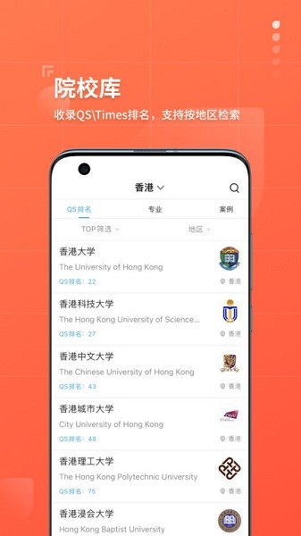指南者留学app下载