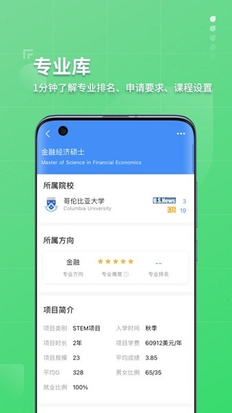 指南者留学最新版最新下载免费版