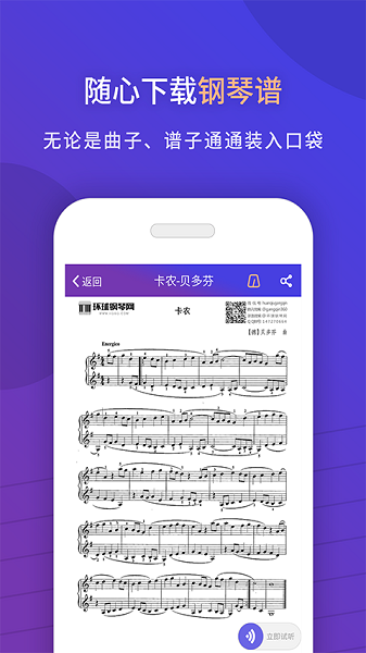 环球钢琴网最新版下载