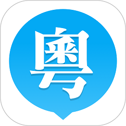粤语u学院安卓版下载