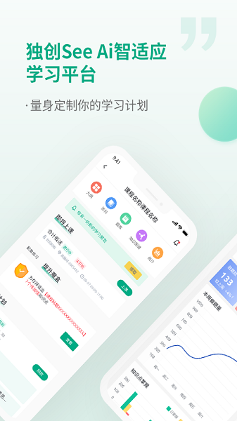 恒企网校手机版app下载安卓版