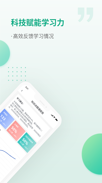 恒企网校手机版app下载安卓版