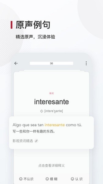 西语背单词最新版下载最新版