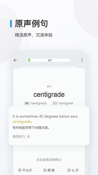 欧路背单词官方版最新2025下载