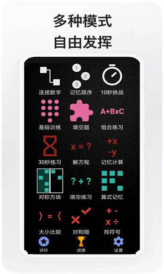数学达人手机版app下载最新版