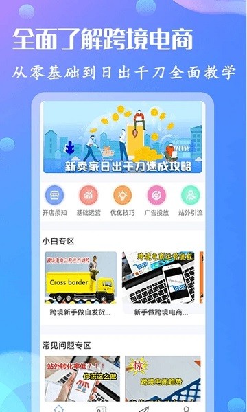 亚马逊电商教学日本站app下载最新app