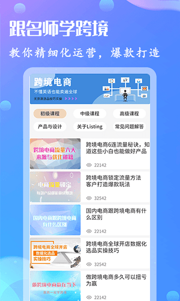 亚马逊电商教学日本站app下载最新app