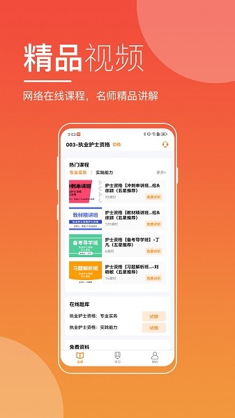 无锡来学网最新2025下载