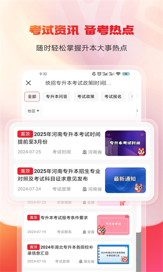 库课专升本官方下载
